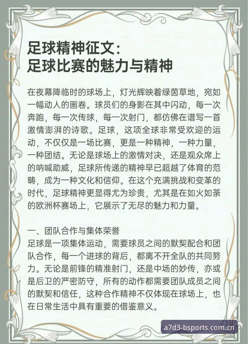 B体育体育平台深度评测：曼联中场双星引援计划全解析