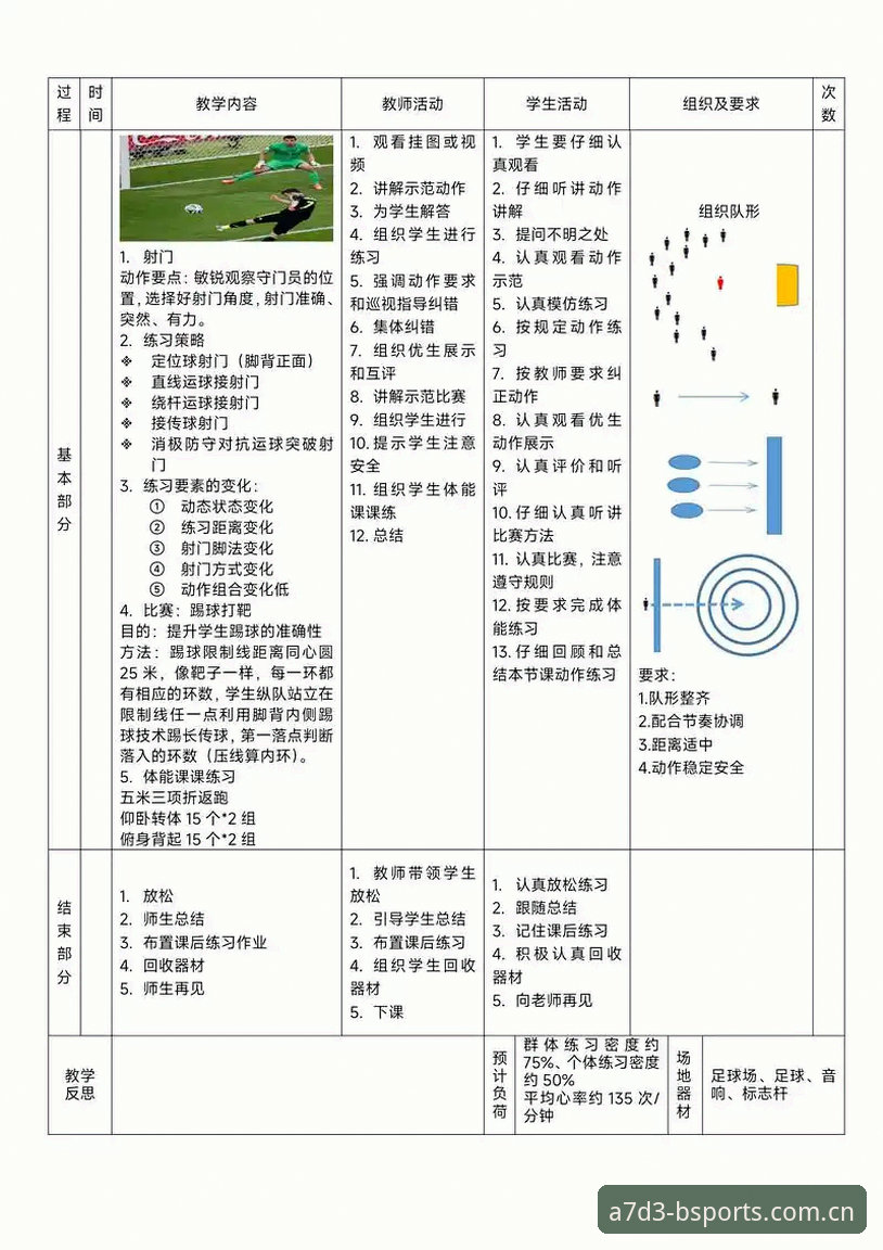 B体育体育平台实用指南：从入门到精通的必备知识
